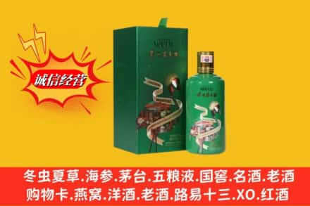 临沂蒙阴县求购回收出口茅台酒