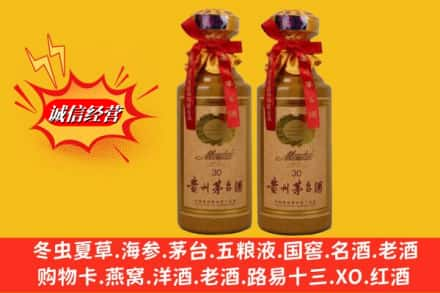 临沂蒙阴县高价上门回收30年茅台酒