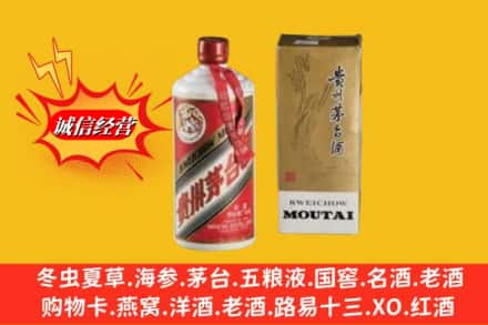 临沂蒙阴县鉴定高价回收80年代茅台酒