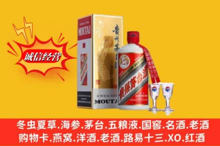 临沂蒙阴县高价上门回收茅台酒