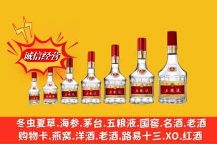 临沂蒙阴县烟酒回收五粮液