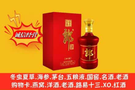 临沂蒙阴县高价上门回收珍品郎酒