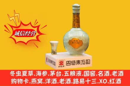 临沂蒙阴县名酒回收四特酒.jpg