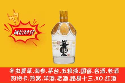 临沂蒙阴县高价上门回收老董酒