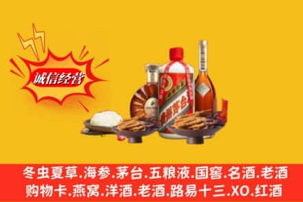 临沂蒙阴县高价上门回收礼品